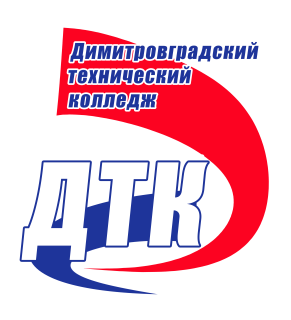 Областное государственное бюджетное профессиональное образовательное учреждение «Димитровградский технический колледж»